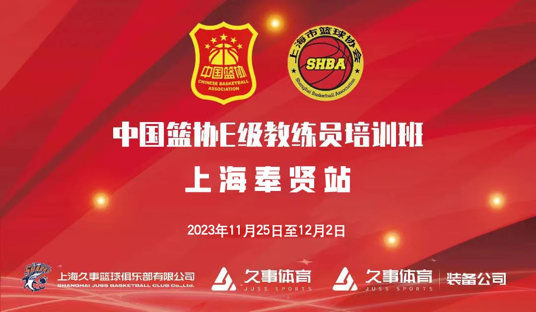 为什么可靠的篮球技术指导对初学者很重要?_1